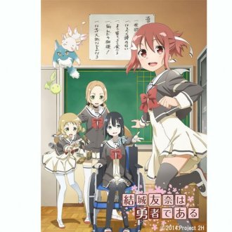 観音寺市が舞台 テレビアニメ第１期 結城友奈は勇者である が放送されます お知らせ ロケ 撮影 香川フィルムコミッション