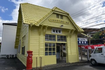 高松琴平電気鉄道(株)滝宮駅「～しあわせの黄色い駅舎 滝宮～」