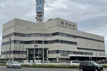 読売新聞　坂出工場